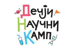 dečiji naučni kamp